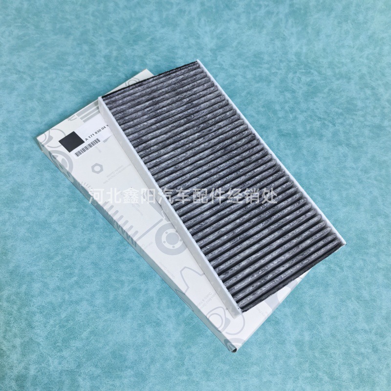 Suitable for SLK200 350 280 300 air conditioning filter element A1718300018