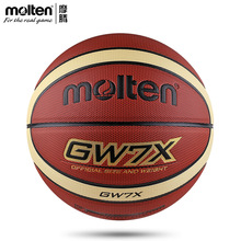 正品molten摩腾篮球GW7X成人7号中小学生6号耐磨gw6x魔腾蓝球