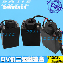 奥威赛博黑迈蓝图王极限喷绘UV打印机二级墨盒塑料副墨水瓶安全瓶