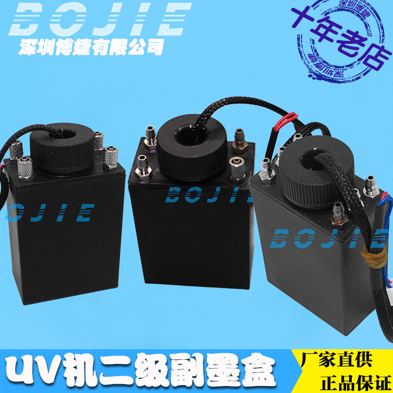 奥威赛博黑迈蓝图王极限喷绘UV打印机二级墨盒塑料副墨水瓶安全瓶