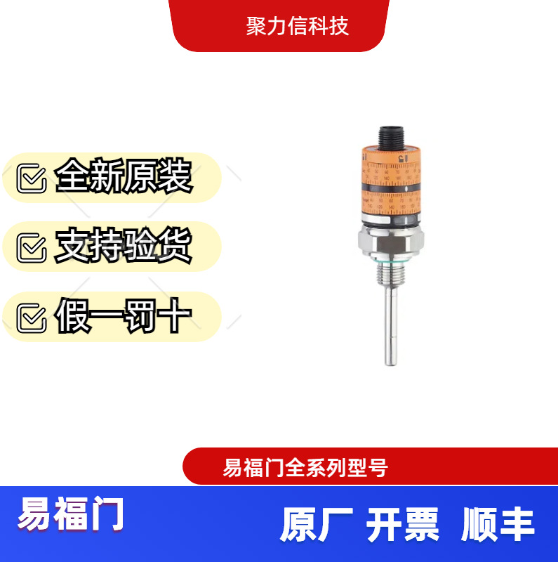 现货TK6110 易福门带直观开关点设定的温度开关 全新原装IFM