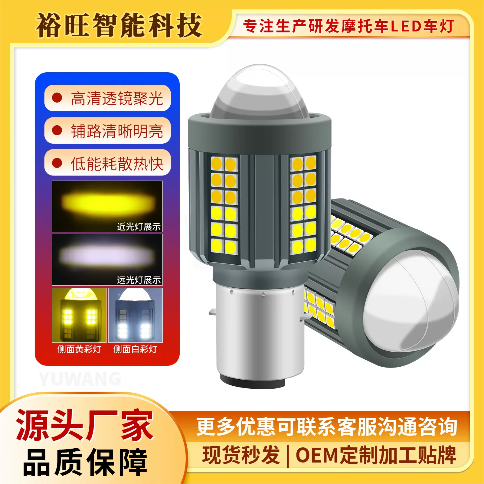 摩托车led电动车大灯玉米灯 鱼眼透镜远近一体双色内置双爪前大灯
