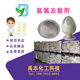Source in stock solid ammonia nitrogen remover water treatment agent total nitrogen remover ammonia nitrogen remover efficient