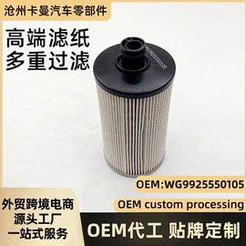 柴油滤清器;机油滤清器