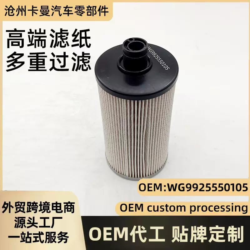 定制WG9925550105机油滤清器替换纸芯环保长安柴油柴油机发动机