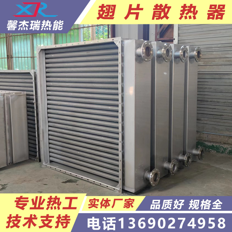 U型空气散热器 导热油加热散热器 蒸汽加热散热器 烘干散热器