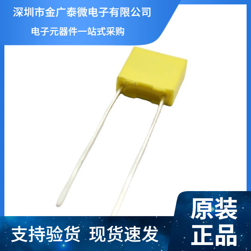 黄色校正电容CL71薄膜电容63V564J 560NF 0.56uF63V 脚距5mm
