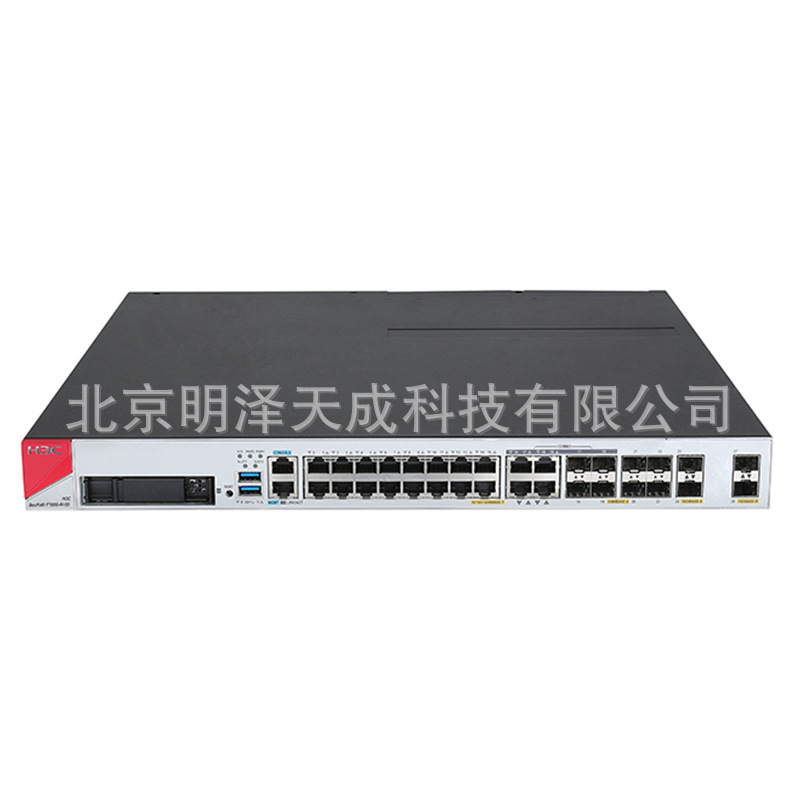 华三H3C NS-F1000-AI-60  千兆企业级防火墙 电源另配