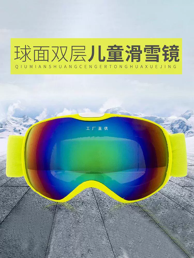 Детские спортивные лыжные очки лыжные очки Противотуманные и ветрозащитные линзы могут застрить близорукий сноуборд защитные очки