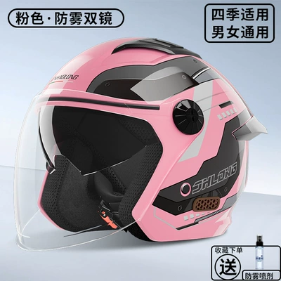 Motosiklet kaskı (dəbilqə) – Electric Scooter Helmet, New National Standard - pink-anti-fog-agent-one-size-fits-all
