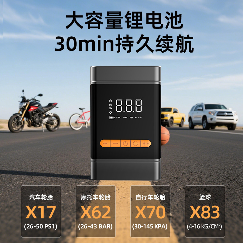 车用便携式车载无线充气泵汽车用打气泵电动轿车轮胎高压打气筒宝|undefined
