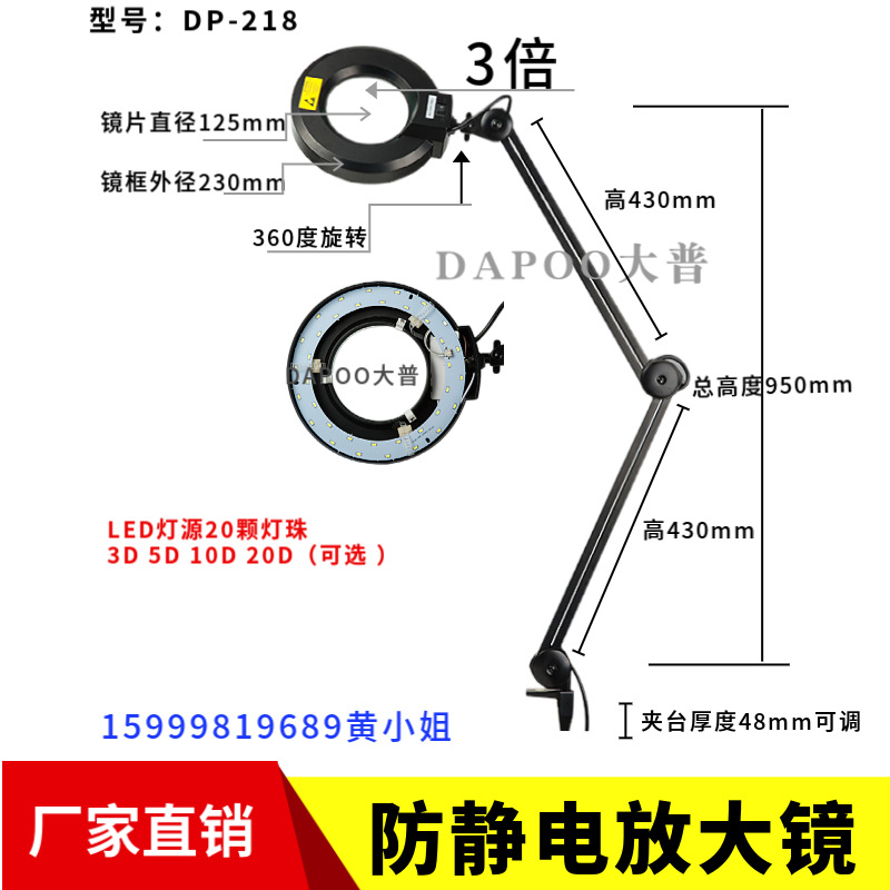 厂家直供DP-218防静电放大灯夹台式防静电放大镜LED灯源3倍放大