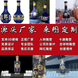 景观雕塑;其他景观材料;景观石