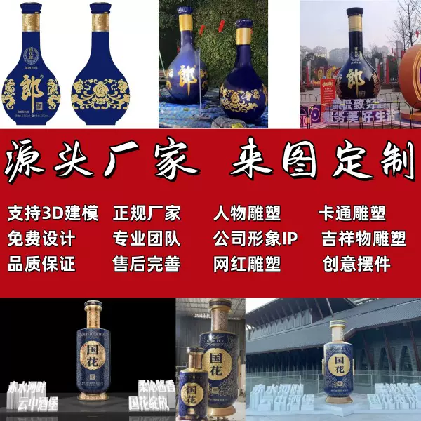 成都玻璃钢景观雕塑 大型户外景观工程 雕塑摆件企业IP门头引流