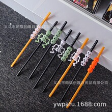 跨境万圣节派对装饰搞怪夜光南瓜骷髅人塑料吸管节日酒吧饮料用品