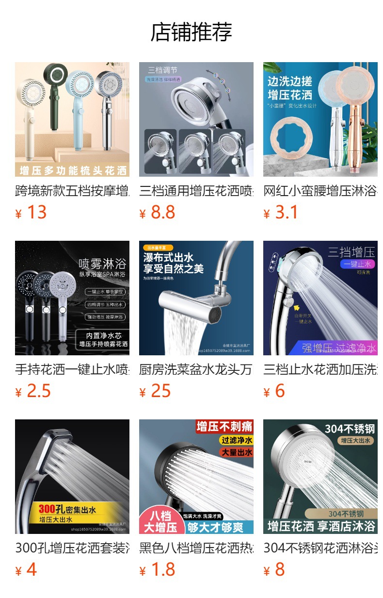 Bathroom pressurized shower head set, household complete shower hose, bathroom three-piece set, bath accessories wholesale details Picture