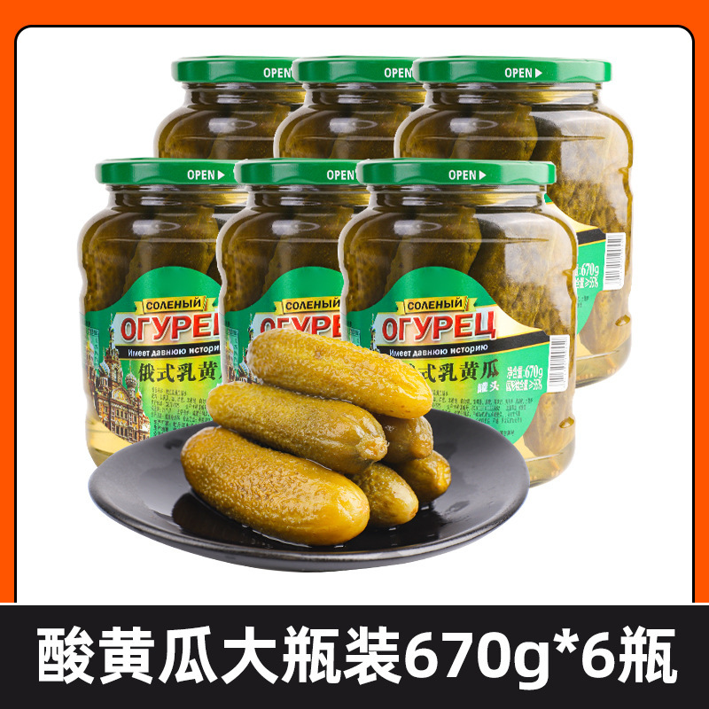 俄式乳酸黄瓜3罐 0脂肪俄式风味罐头原装腌小酸小青瓜西餐腌黄瓜|undefined