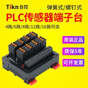 TIKN̨��2��3��PLC����������̨816λݔ���D��ģ�KS080/T081