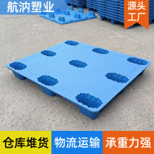 九脚塑料托盘仓库防潮垫仓塑胶卡板吹塑加厚物流周转叉车托盘厂家