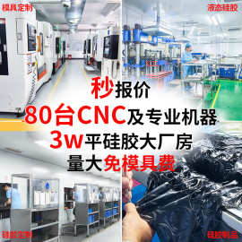 广东厂家开模定制橡胶制品杂件配件异形非标硅胶制品来图加工定做