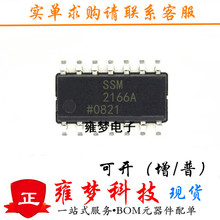 SSM2166SZlŴоƬSOP14 SSM2166AȫICӺSSM2166S F؛