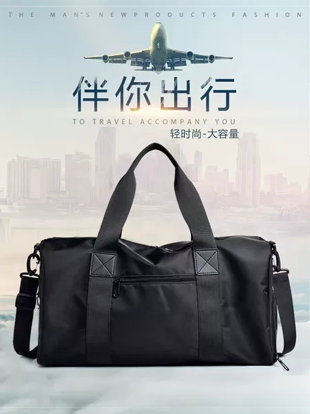 New large-capacity travel bag, men's gym bag, women's portable sports bag, lightweight waterproof business trip travel bag