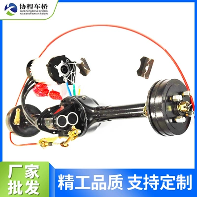 Cargo Electric Tricycle Rear Axle Assembly Rear axle
