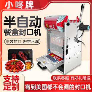 Free Shipping Xiaodong Automatic Lunch Box Sealing Machine Commercial Small Hand-Pressed Lobster Spicy Hot Seafood Duck Goods Catering Semi-Finished