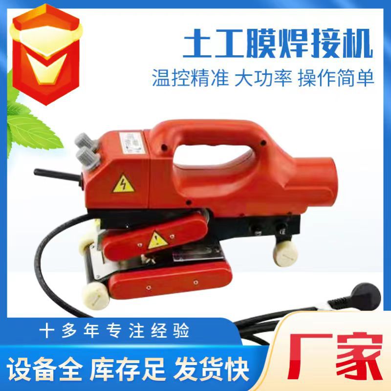 供应复合土工膜焊接机 隧道防水板自动爬焊机 防渗膜热熔焊机