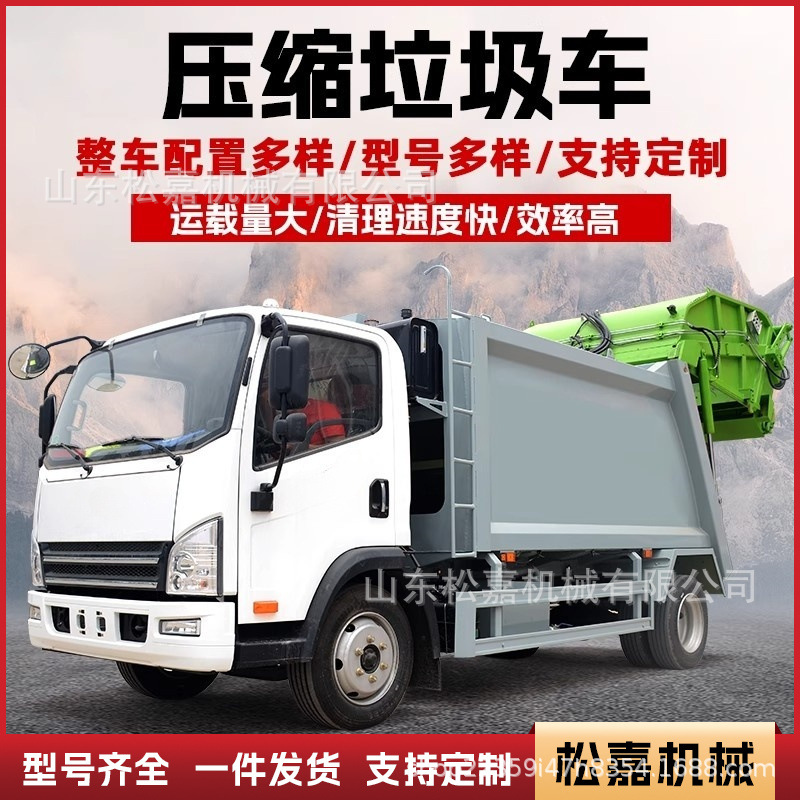 Camión de basura comprimido de descarga de 3 partes 5 partes limpieza de barril sanitario camión de basura de cocina camión de limpieza de basura