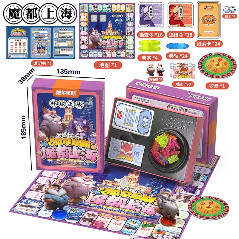 Монополия «World tour» (Хуэрмос), карточная настольная игра «Путешествие в Китай», комплект, делюксовое издание
