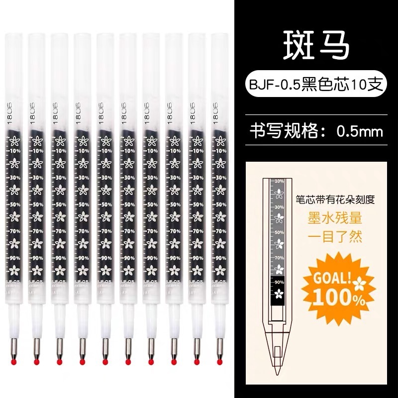 樱花限定日本ZEBRA斑马笔JJM88中性笔花朵自勉笔JJ15按动水笔0.5|undefined