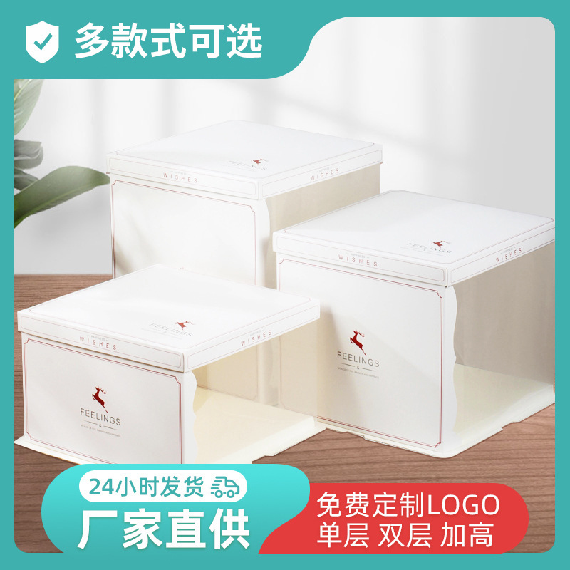 生日蛋糕盒6寸8寸10寸PET三合一半透明加高加厚西点包装盒批发