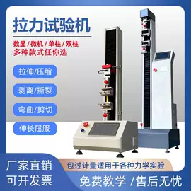 喷涂机;疲劳试验机;拉力试验机