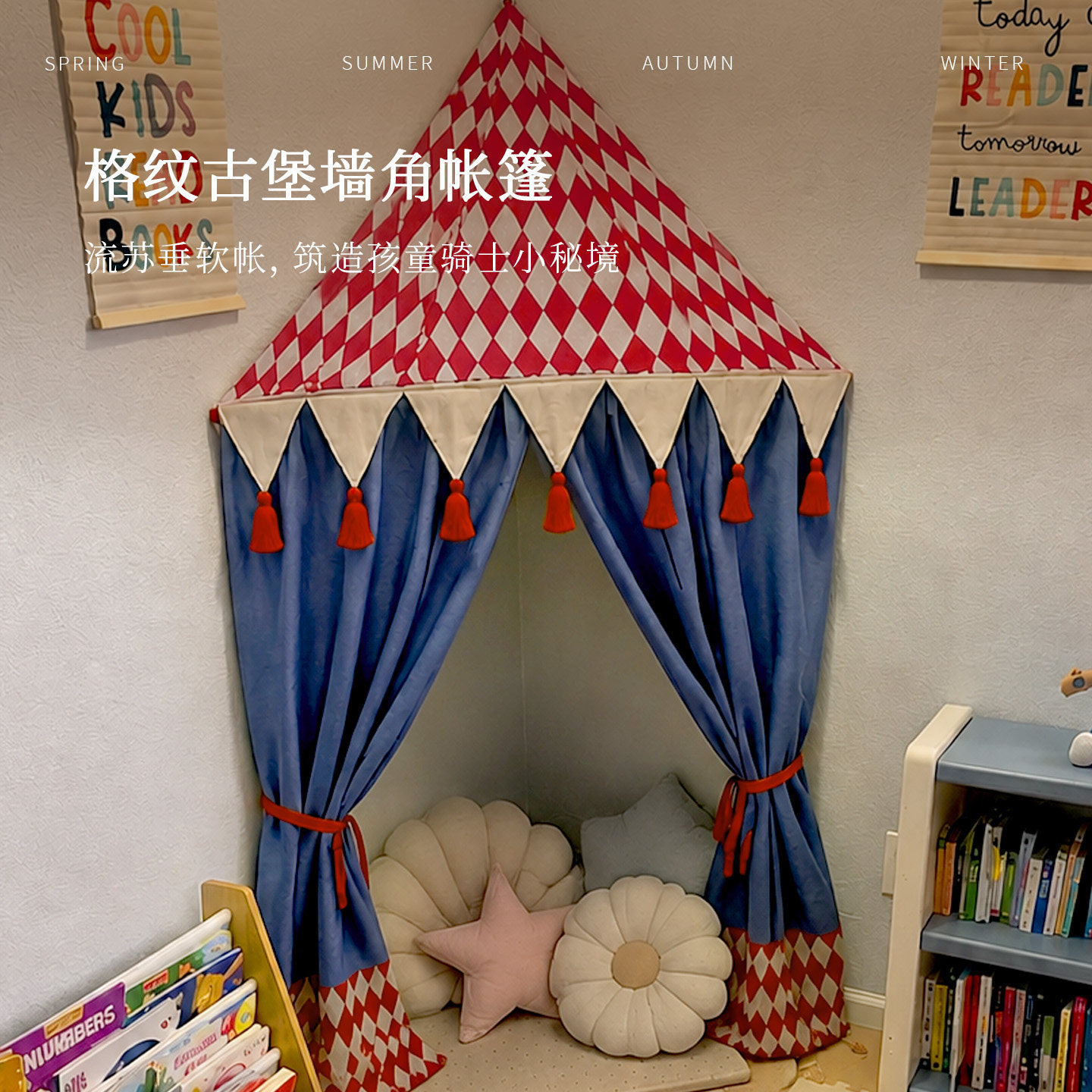 Children's corner tent playhouse decoration bedroom arrangement baby reading corner castle children's fun corner secret base
