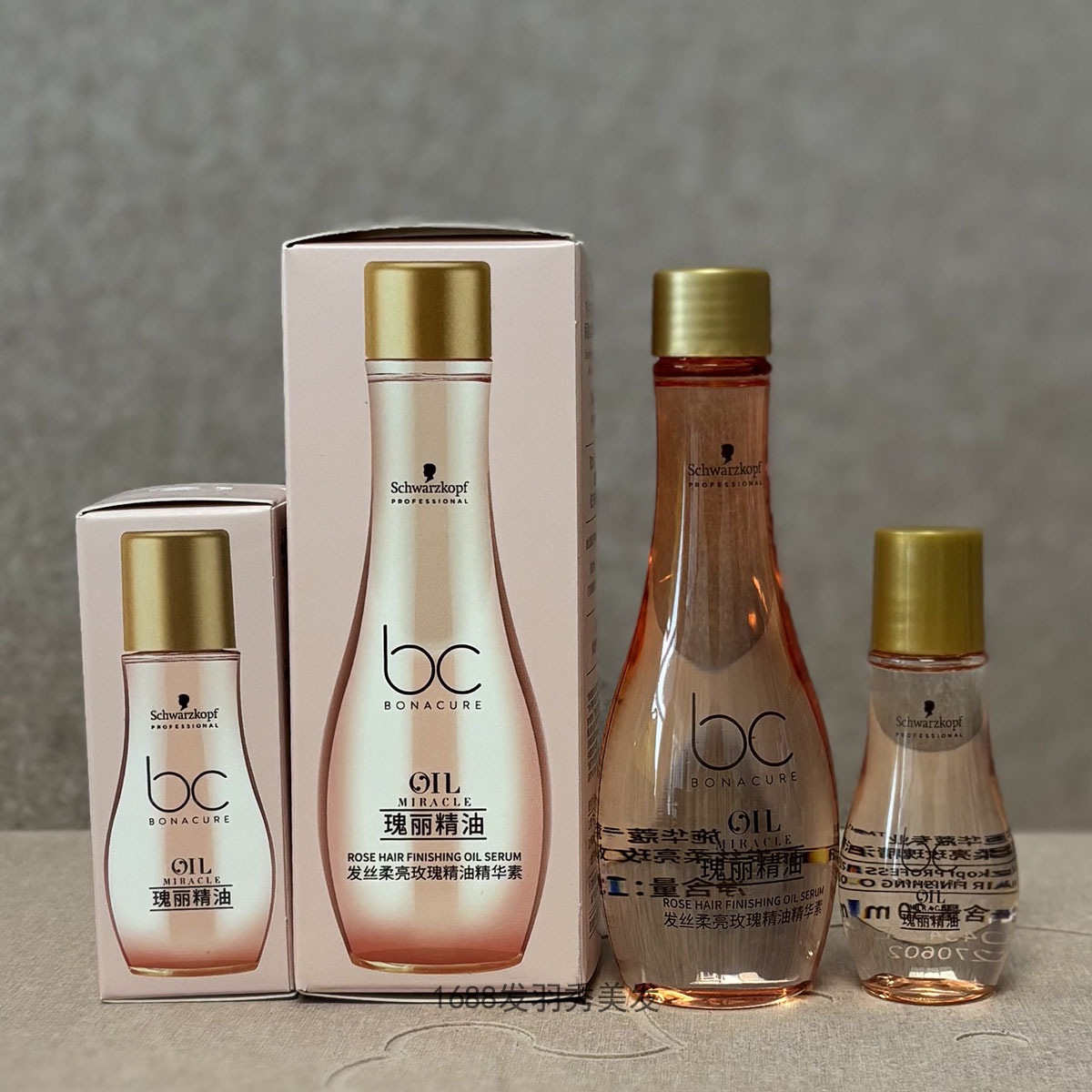 理发店正品行货 保丽瑰丽精油 发丝柔亮玫瑰精油精华素