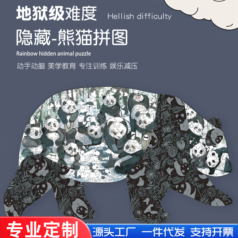 Creativo y divertido mano a mano cerebro de madera Puzzle juegos Entrenamiento de padres e hijos mano-ojo enfoque en el arte Panda Puzzle preferido