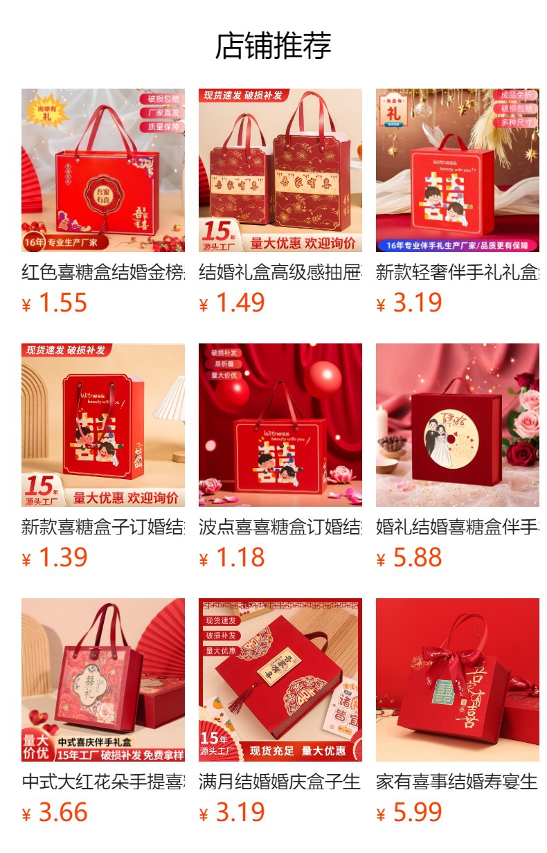 预览状态下无法点击,发布后,可点击跳转到对应的商品页面