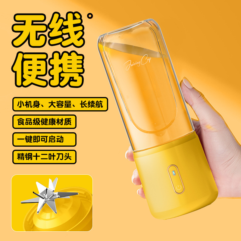 新品便攜式果汁機碎冰榨汁機充電水果榨汁杯電動攪拌機料理機代發