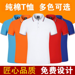 High-End Polo Shirts with Custom Logo Printing, Corporate Work Uniforms, Turn-Down Collar Advertising Cultural Shirts, Short-Sleeve Custom-Made by the Factory
