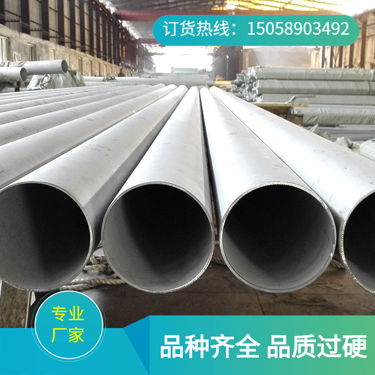 支持材质化验  316不锈钢管 青山原材料 可零切 不锈钢管 管材