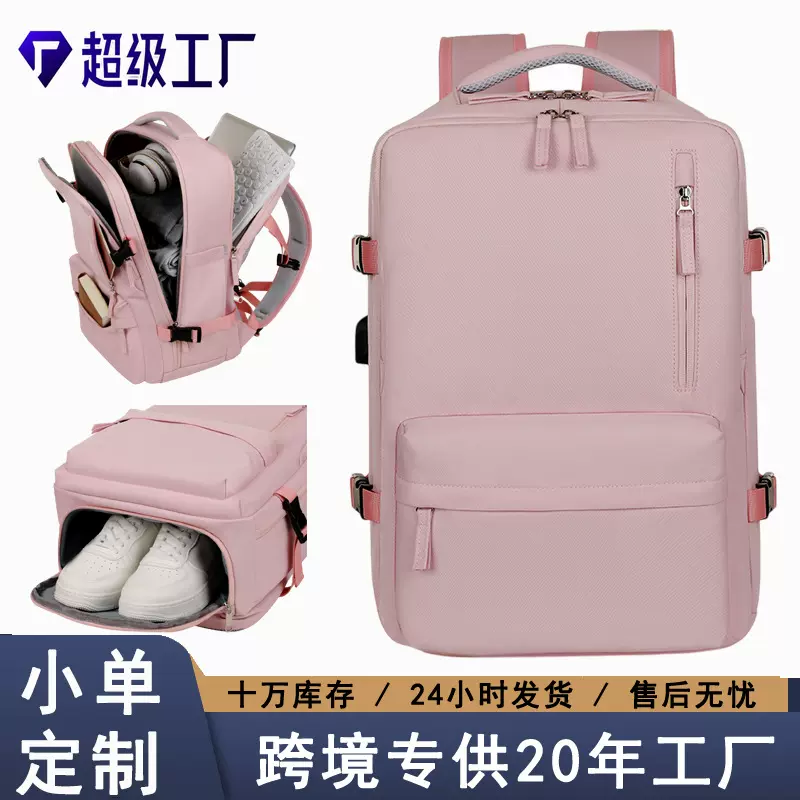 双肩包大容量双肩背包独立鞋仓干湿分离背包短途出差双肩背包女