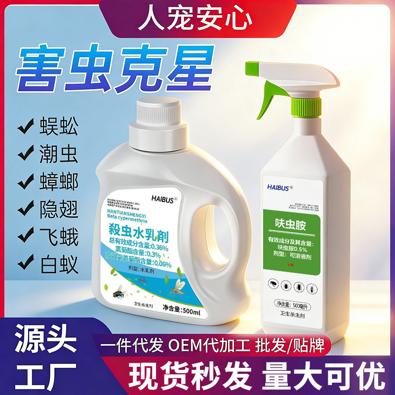 Dinotefuran Insecticide Household Cockroach Killer, Flea Killer, Ant Killer Spray, Insect Repellent, Mosquito Repellent, Anti-Mosquito Insect Repellent Spray