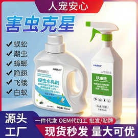呋虫胺杀虫剂家用杀蟑螂除跳蚤灭蚂蚁喷剂驱虫除蚊防蚊去虫喷射剂