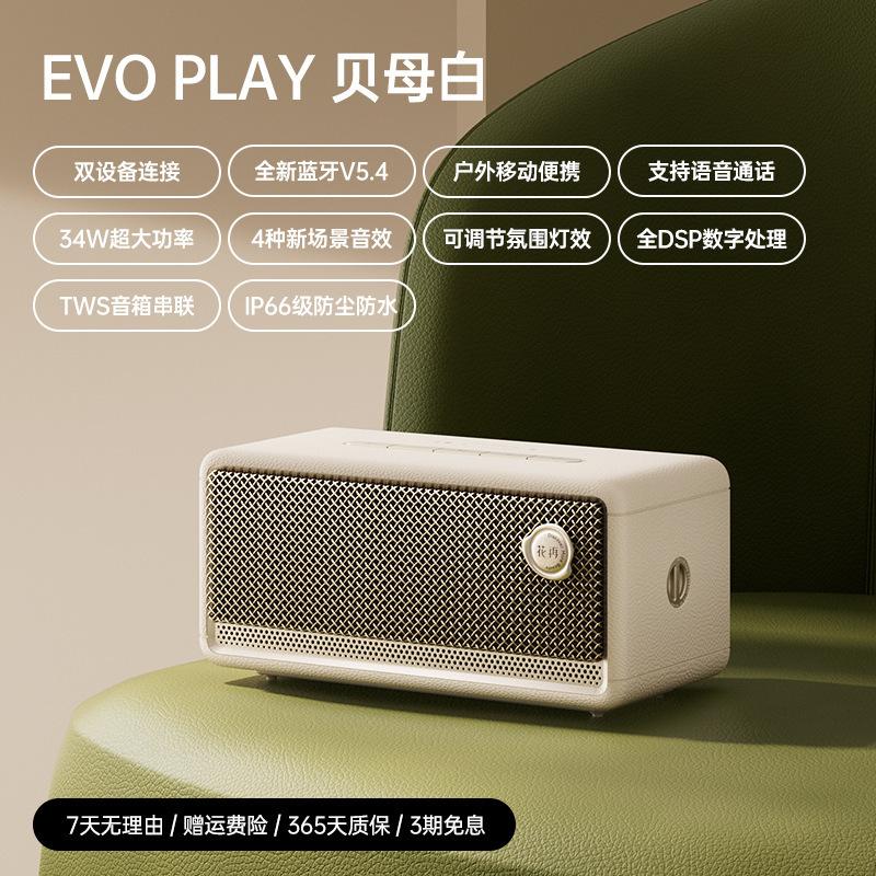 EDIFIER/エディファイア Evo Soul Bluetooth スピーカー 高音質 オーディオ 大音量 サブウーファー ホームフラワー|undefined