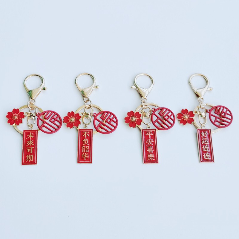 Chinese style character key chain must pass the examination of peace and joy high school entrance examination blessing lucky character key pendant