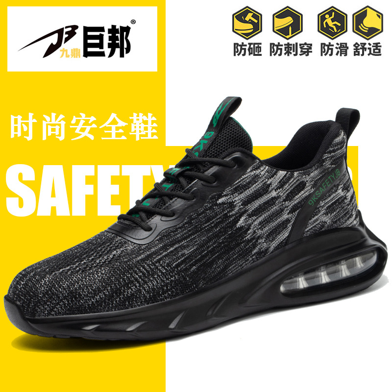 跨境劳保鞋久站不累 防砸防刺穿工作鞋 轻便透气钢包头安全防护鞋