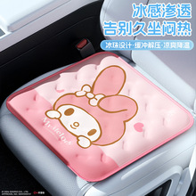 三丽鸥车载冰垫汽车坐垫夏季车内冰珠垫子卡通可爱kt猫冰感座椅垫