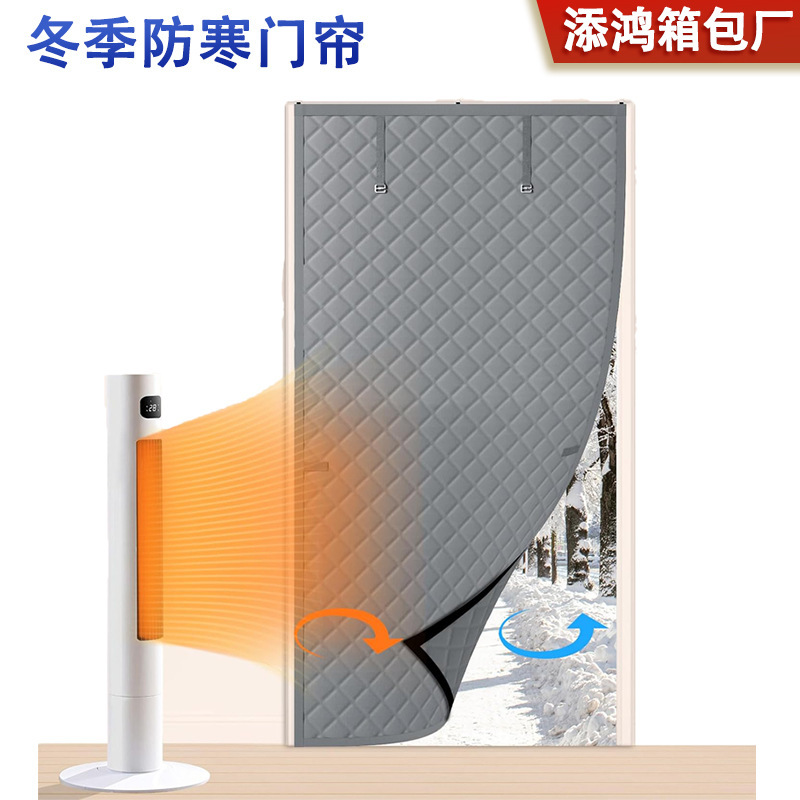 Household Winter Thickeneded Thermal Insulation Door Curtain, Cold-Proof and Insulated Door Curtain, Convenient Installation, Punch-Free Windproof Cotton Door Curtain