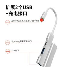 �m����O��USB HUB�Uչ�]����һ�����־���  lightning usb�Uչ��